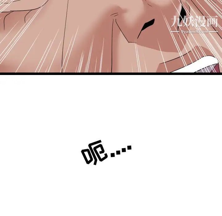 《隔壁邻居好奇怪》漫画 第5話