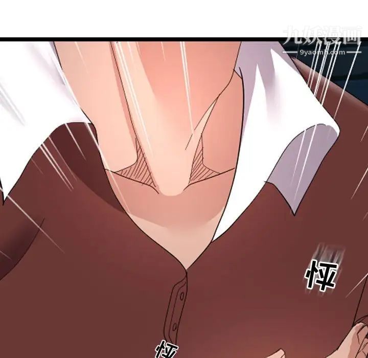 《隔壁邻居好奇怪》漫画 第5話