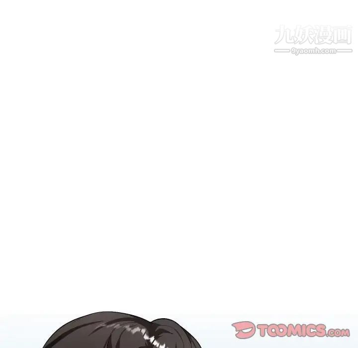 《隔壁邻居好奇怪》漫画 第5話