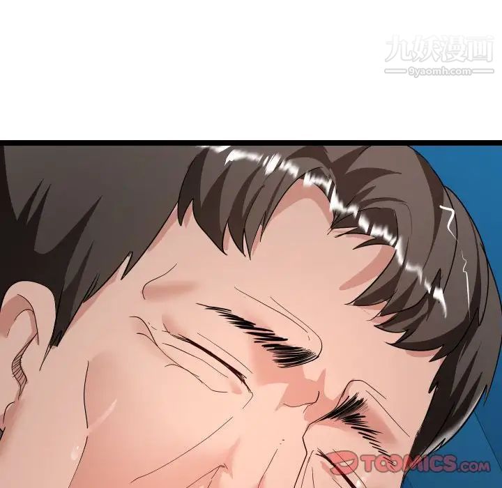 《隔壁邻居好奇怪》漫画 第5話