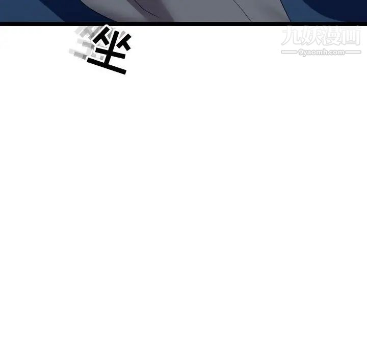 《隔壁邻居好奇怪》漫画 第5話