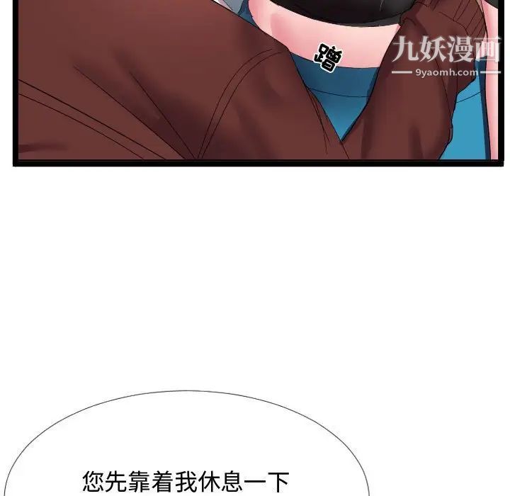 《隔壁邻居好奇怪》漫画 第5話