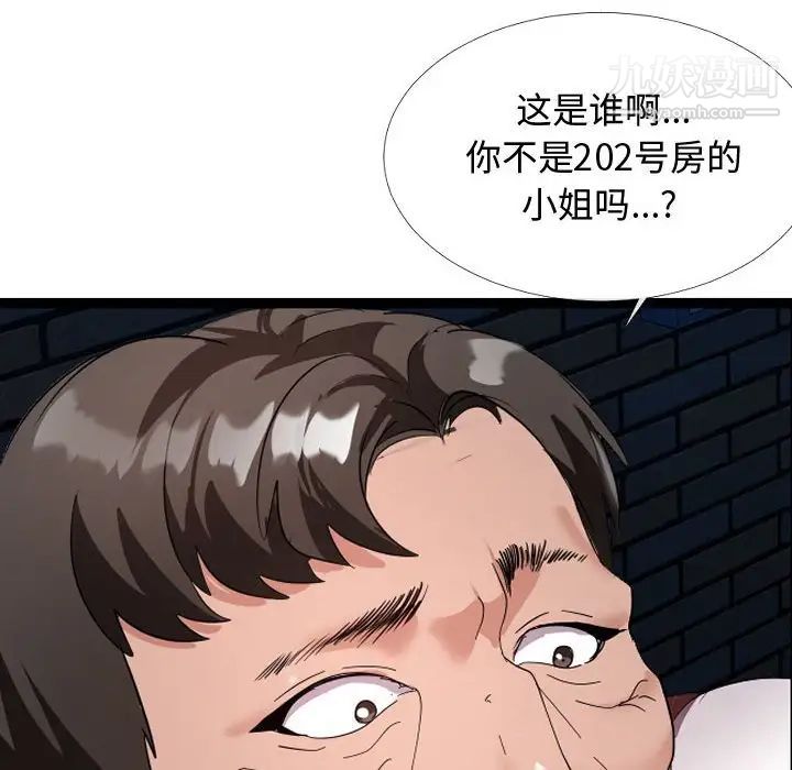《隔壁邻居好奇怪》漫画 第5話