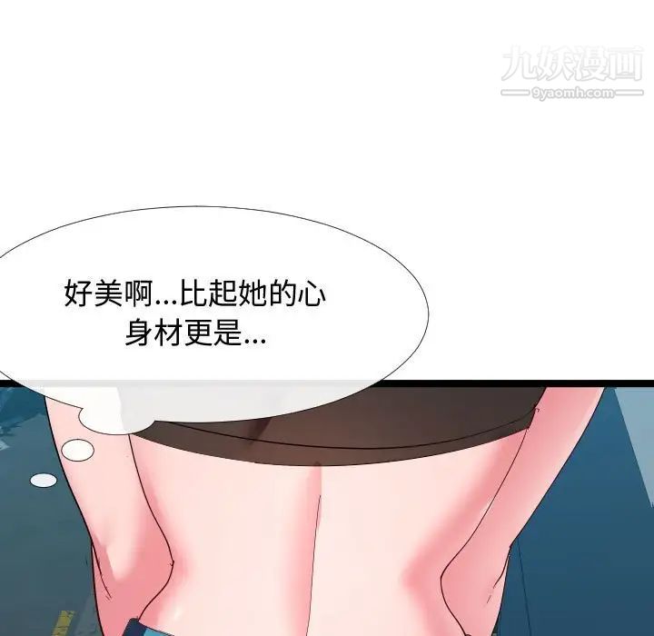 《隔壁邻居好奇怪》漫画 第5話