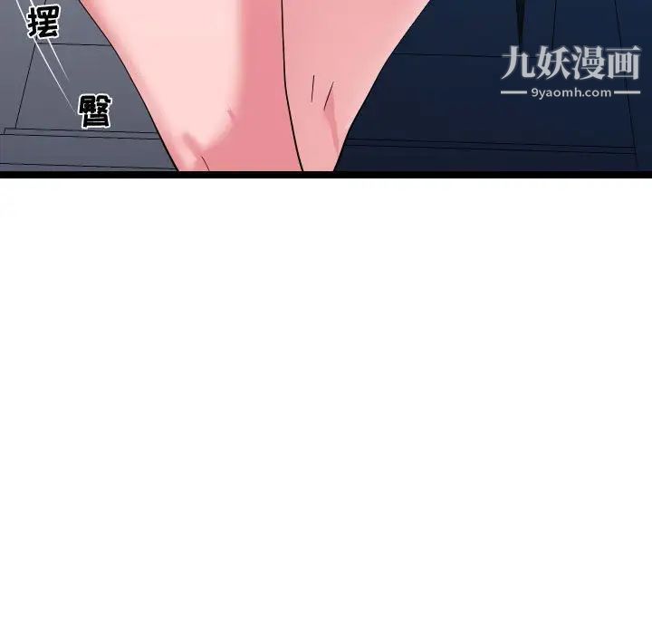 《隔壁邻居好奇怪》漫画 第5話