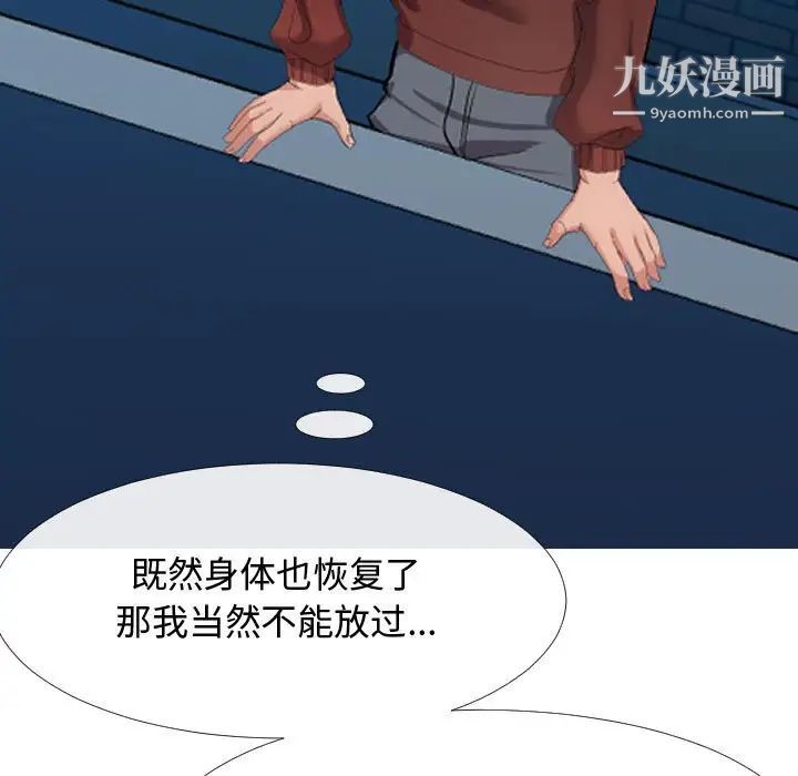 《隔壁邻居好奇怪》漫画 第5話