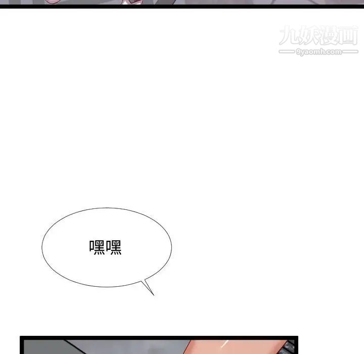 《隔壁邻居好奇怪》漫画 第5話