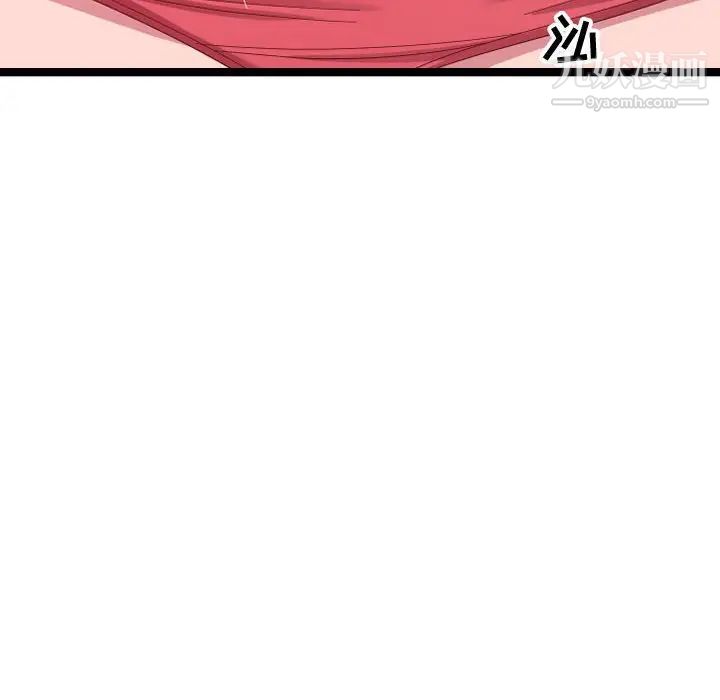 《隔壁邻居好奇怪》漫画 第5話