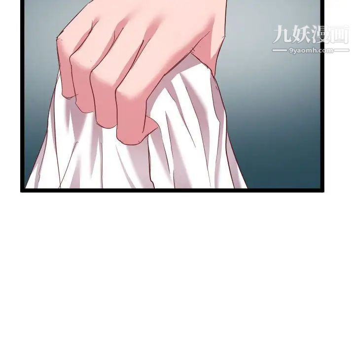 《隔壁邻居好奇怪》漫画 第5話