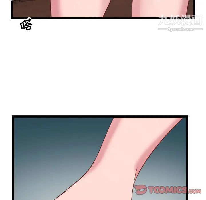 《隔壁邻居好奇怪》漫画 第5話
