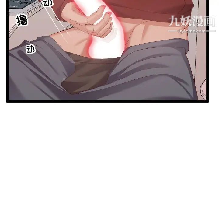 《隔壁邻居好奇怪》漫画 第5話