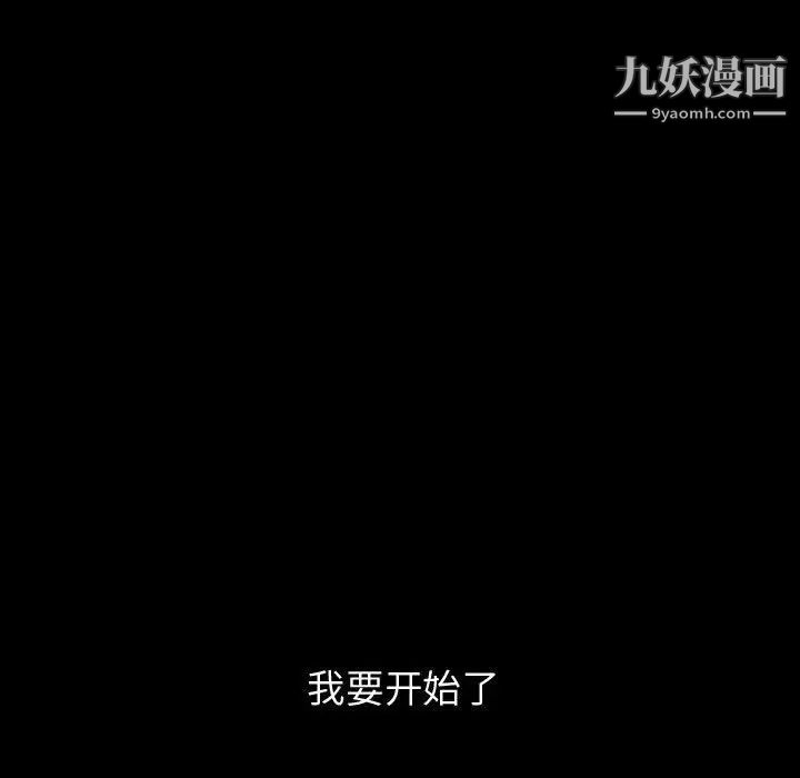 《隔壁邻居好奇怪》漫画 第5話