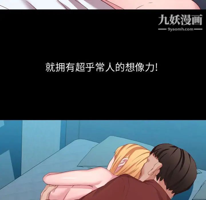《隔壁邻居好奇怪》漫画 第5話