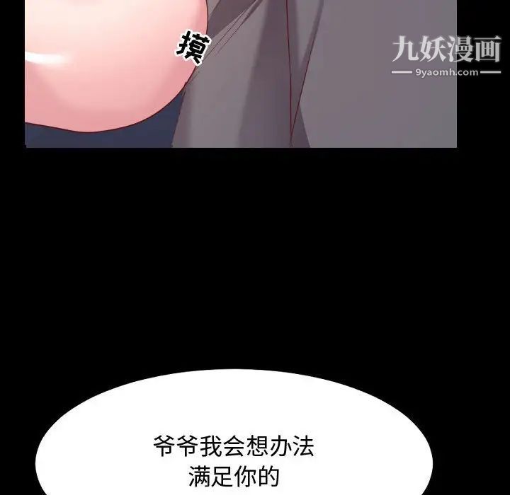 《隔壁邻居好奇怪》漫画 第5話