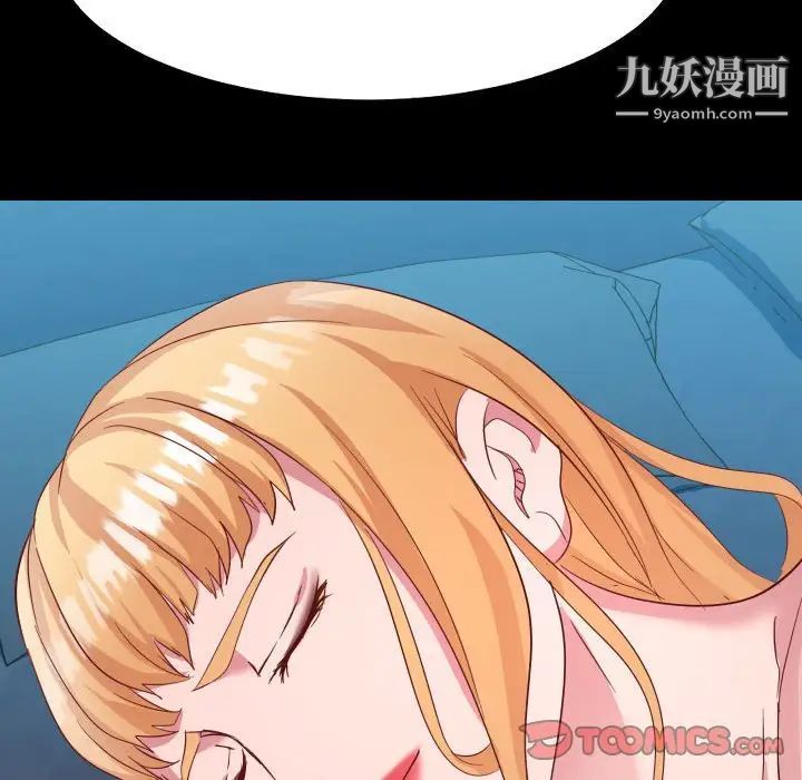 《隔壁邻居好奇怪》漫画 第5話