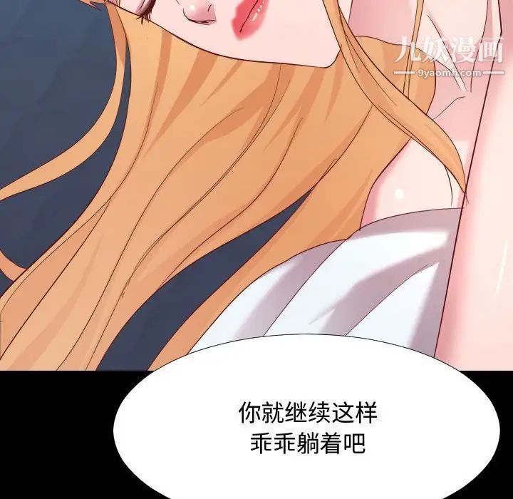 《隔壁邻居好奇怪》漫画 第5話