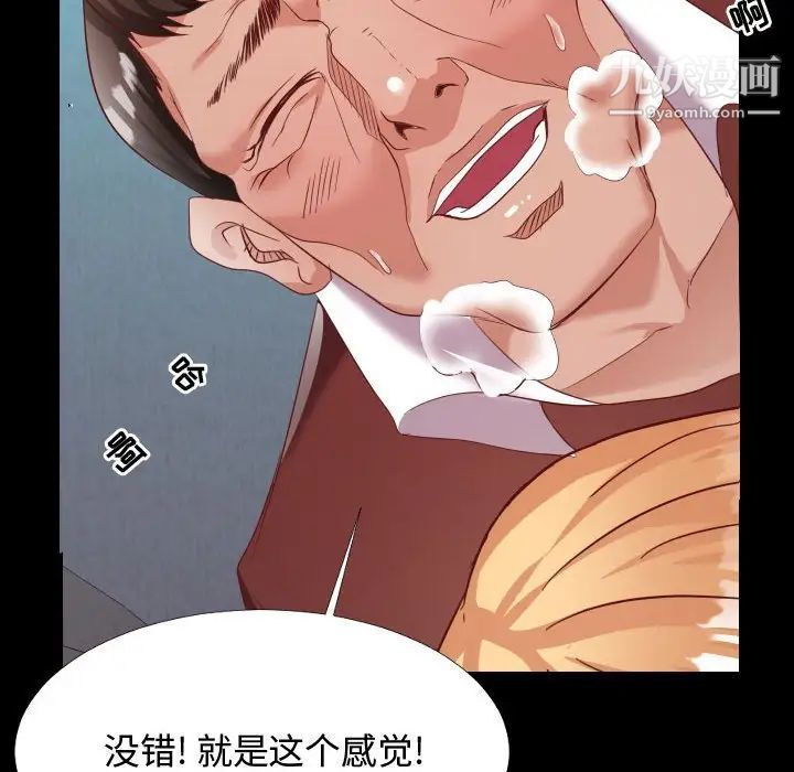 《隔壁邻居好奇怪》漫画 第5話