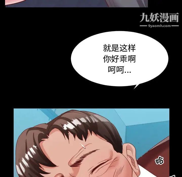 《隔壁邻居好奇怪》漫画 第5話
