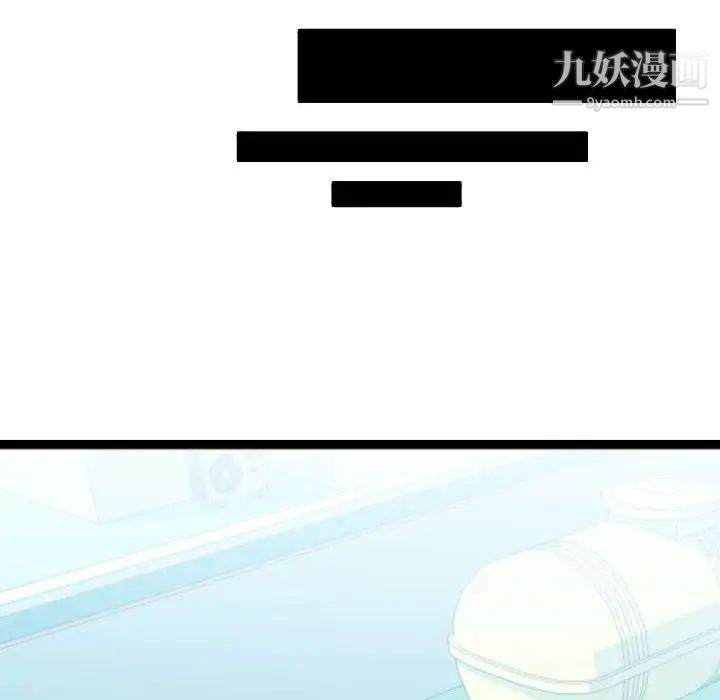 《隔壁邻居好奇怪》漫画 第5話