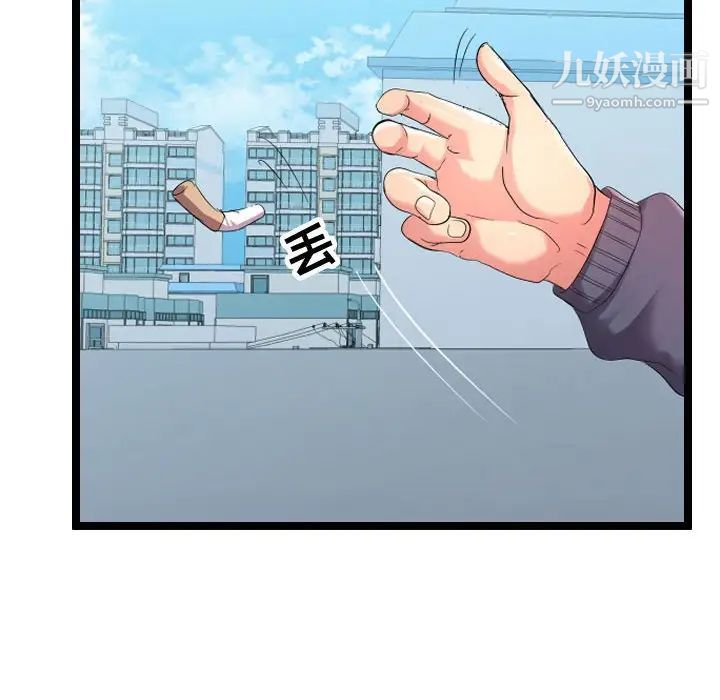《隔壁邻居好奇怪》漫画 第5話