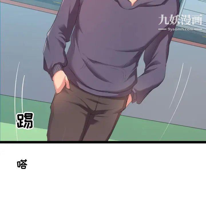 《隔壁邻居好奇怪》漫画 第5話