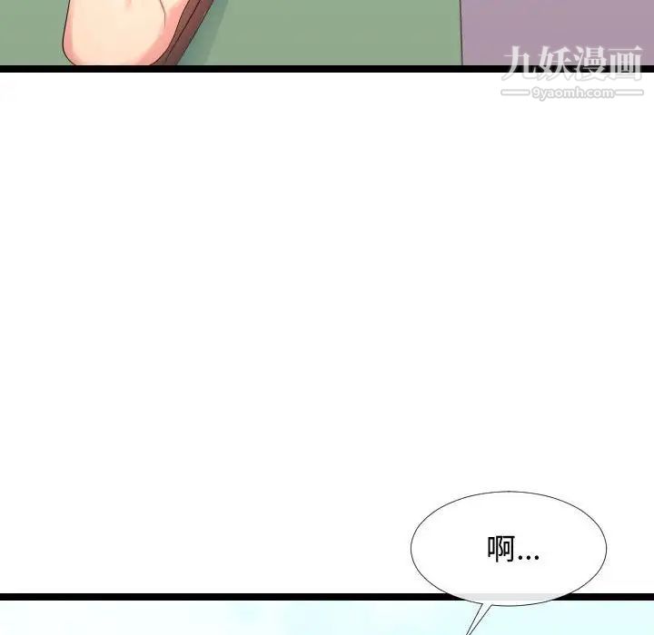 《隔壁邻居好奇怪》漫画 第5話