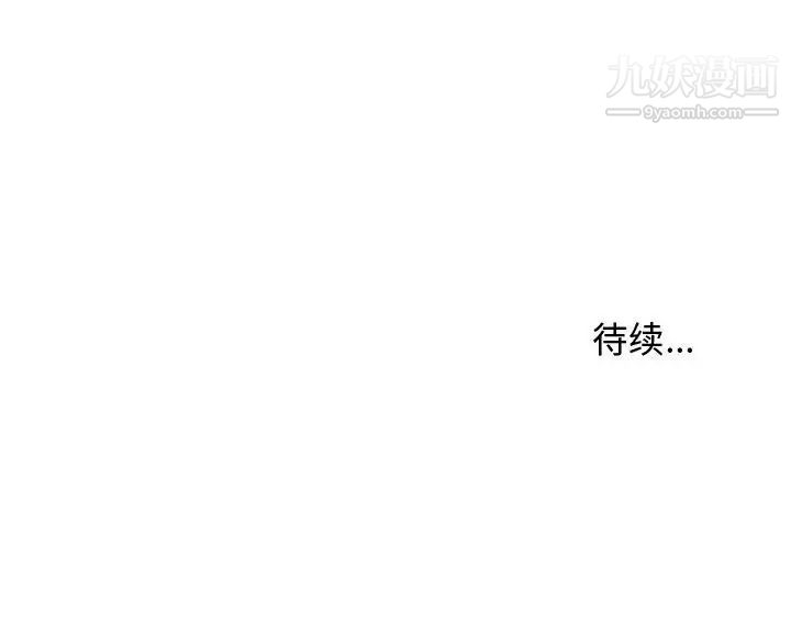 《隔壁邻居好奇怪》漫画 第5話