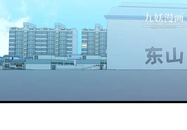 《隔壁邻居好奇怪》漫画 第6話