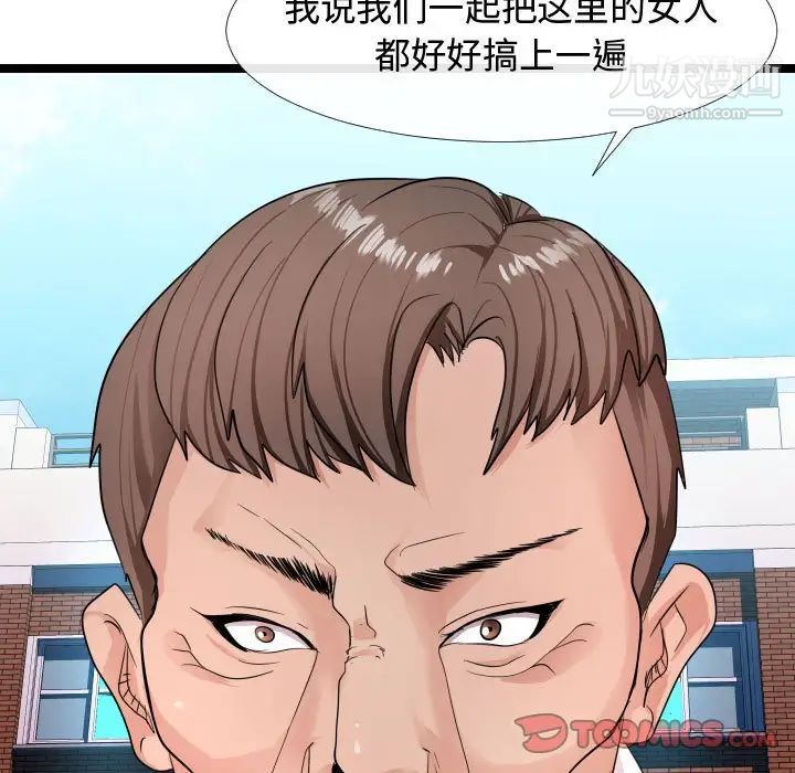 《隔壁邻居好奇怪》漫画 第6話