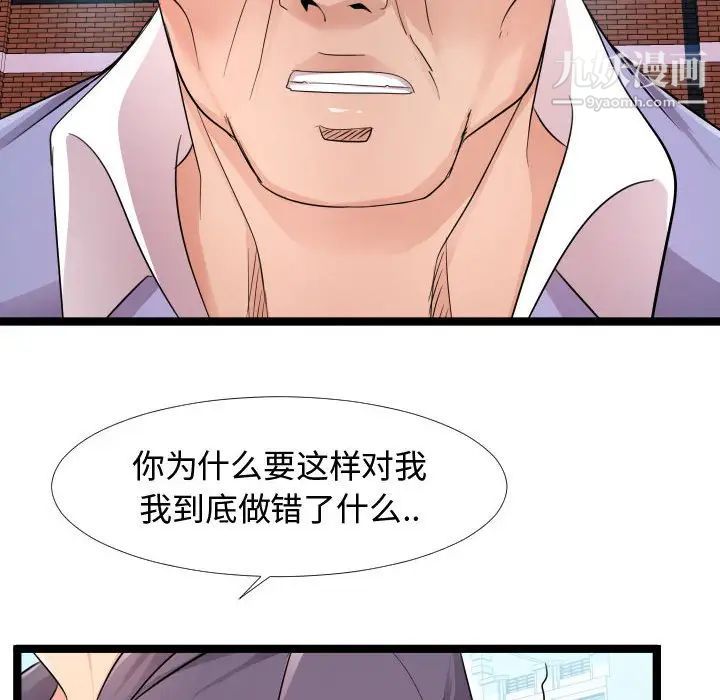 《隔壁邻居好奇怪》漫画 第6話