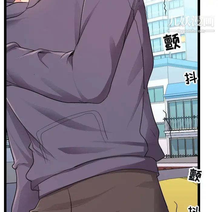 《隔壁邻居好奇怪》漫画 第6話