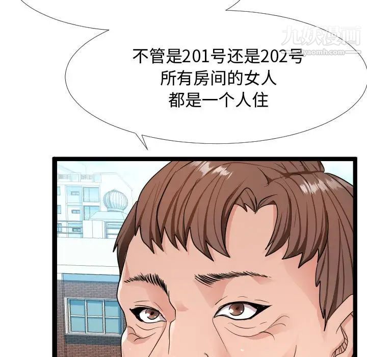 《隔壁邻居好奇怪》漫画 第6話