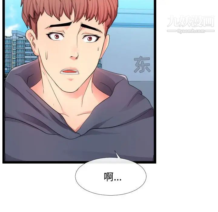 《隔壁邻居好奇怪》漫画 第6話
