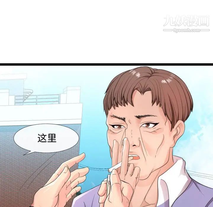 《隔壁邻居好奇怪》漫画 第6話