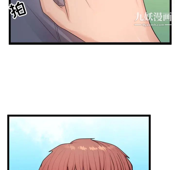 《隔壁邻居好奇怪》漫画 第6話