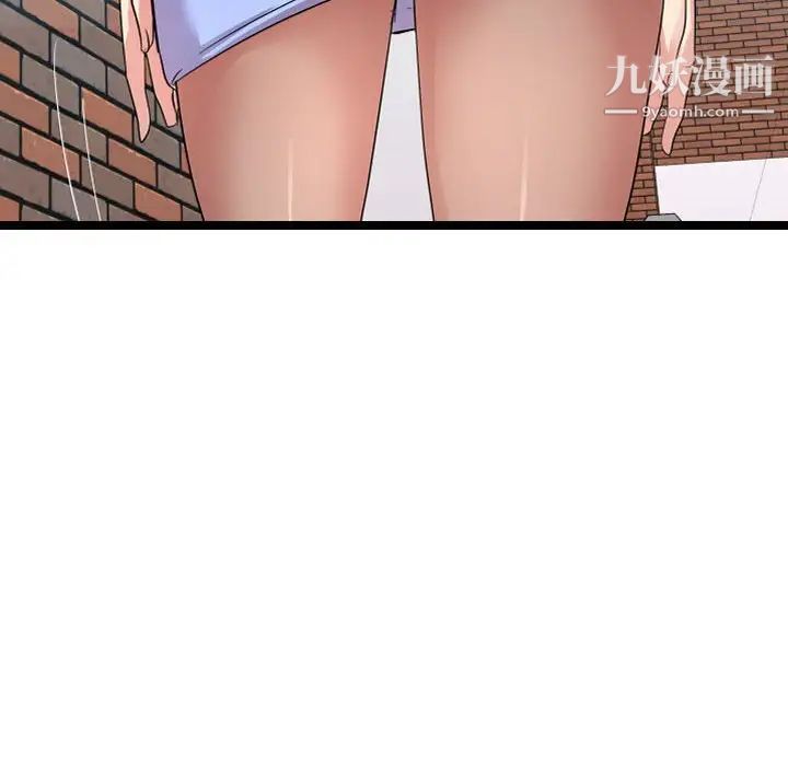 《隔壁邻居好奇怪》漫画 第6話