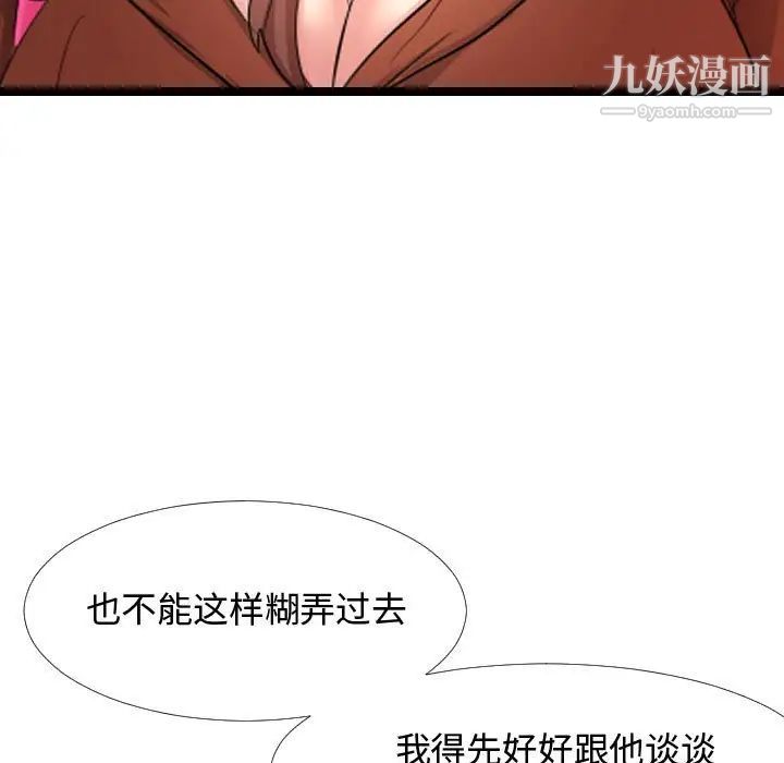 《隔壁邻居好奇怪》漫画 第6話
