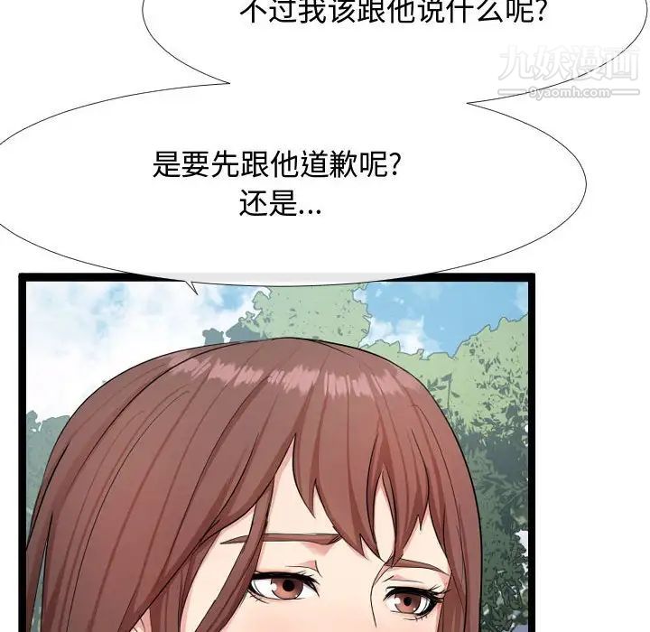 《隔壁邻居好奇怪》漫画 第6話