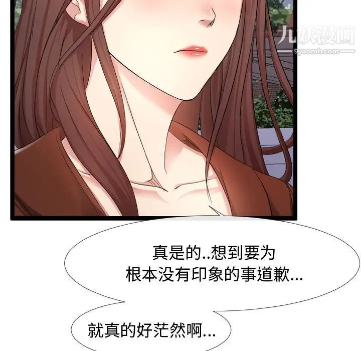 《隔壁邻居好奇怪》漫画 第6話