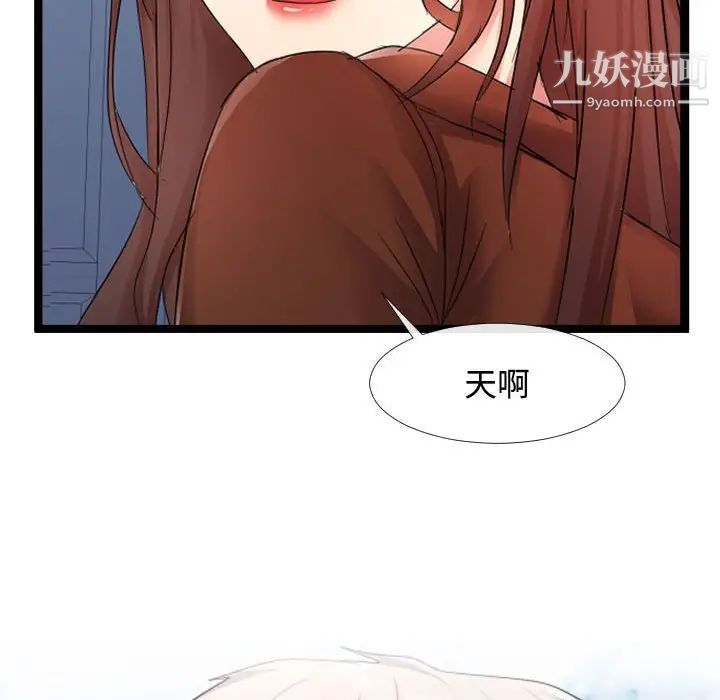 《隔壁邻居好奇怪》漫画 第6話