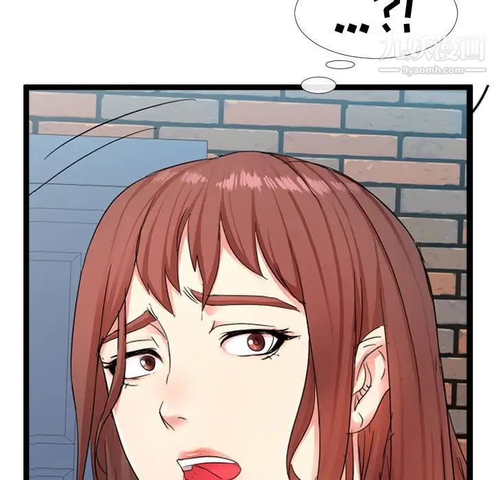《隔壁邻居好奇怪》漫画 第6話