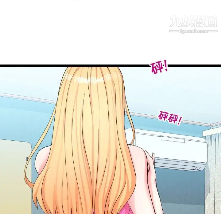 《隔壁邻居好奇怪》漫画 第6話