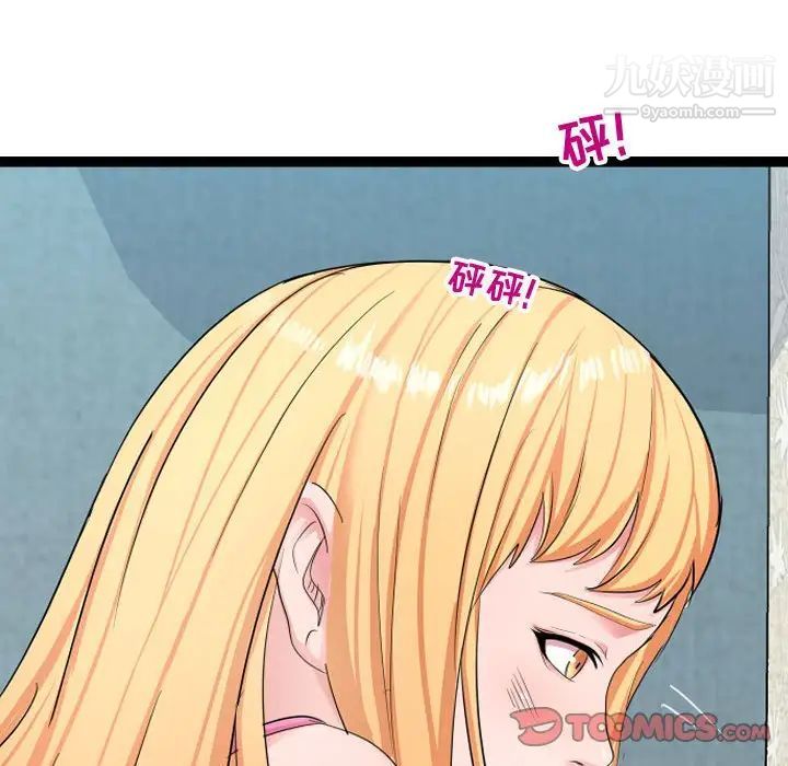 《隔壁邻居好奇怪》漫画 第6話