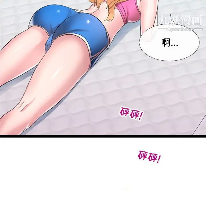《隔壁邻居好奇怪》漫画 第6話