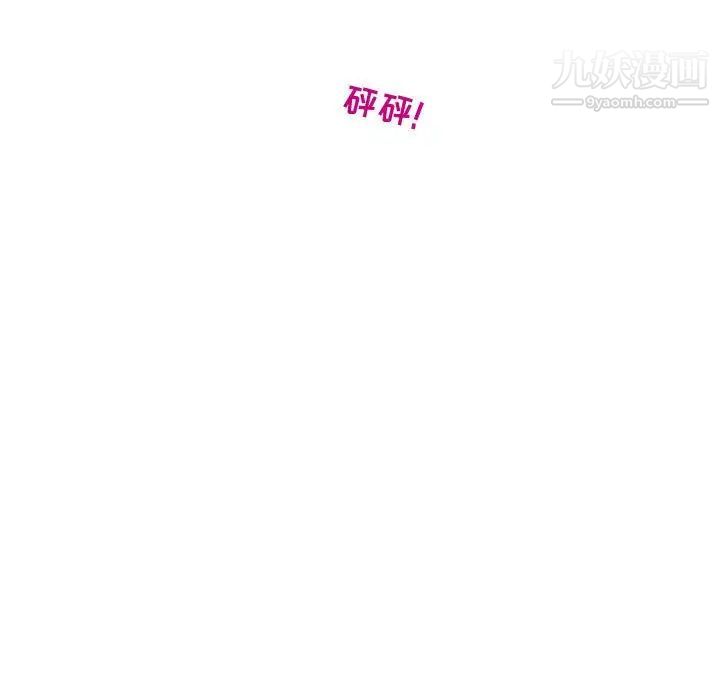 《隔壁邻居好奇怪》漫画 第6話