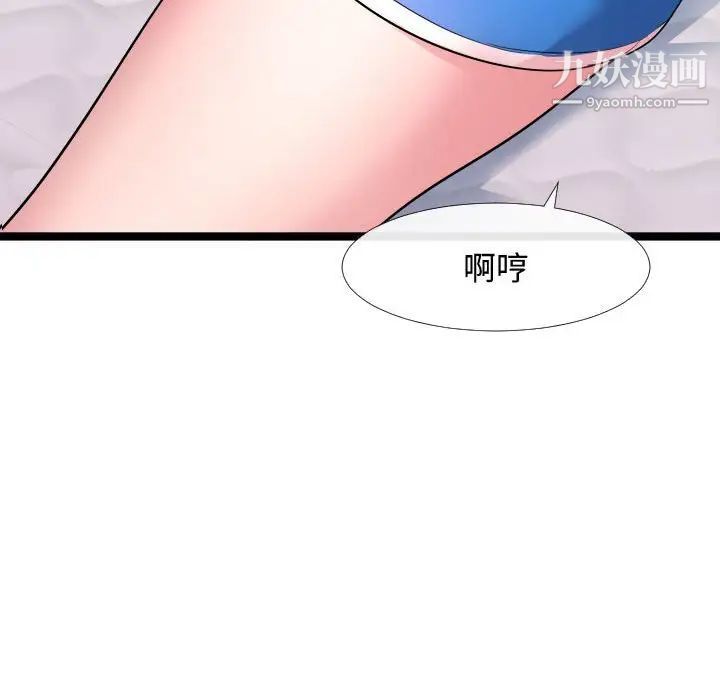 《隔壁邻居好奇怪》漫画 第6話