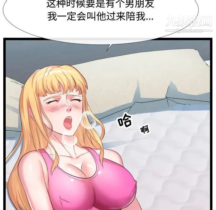 《隔壁邻居好奇怪》漫画 第6話