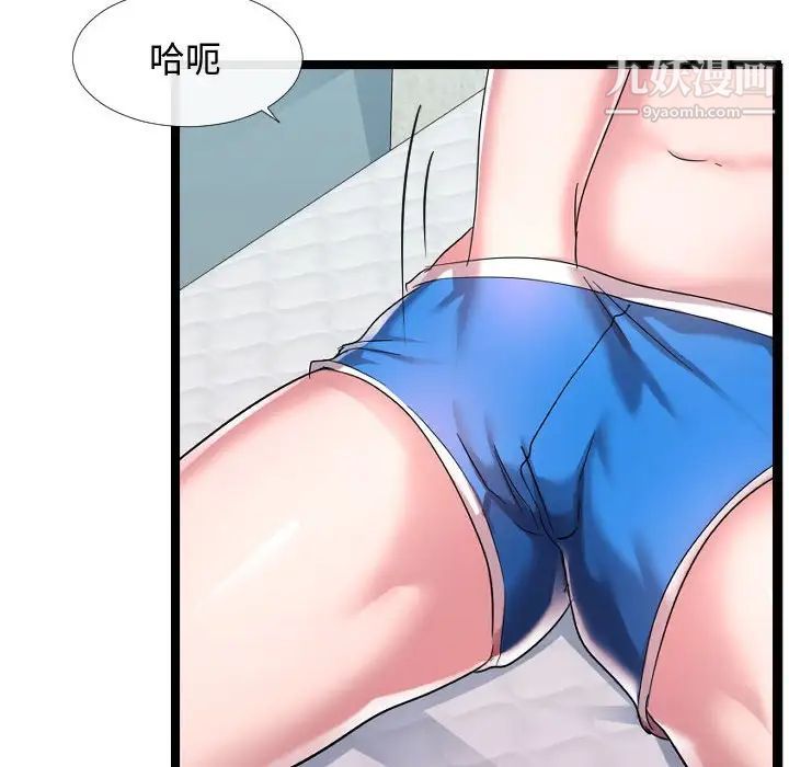 《隔壁邻居好奇怪》漫画 第6話