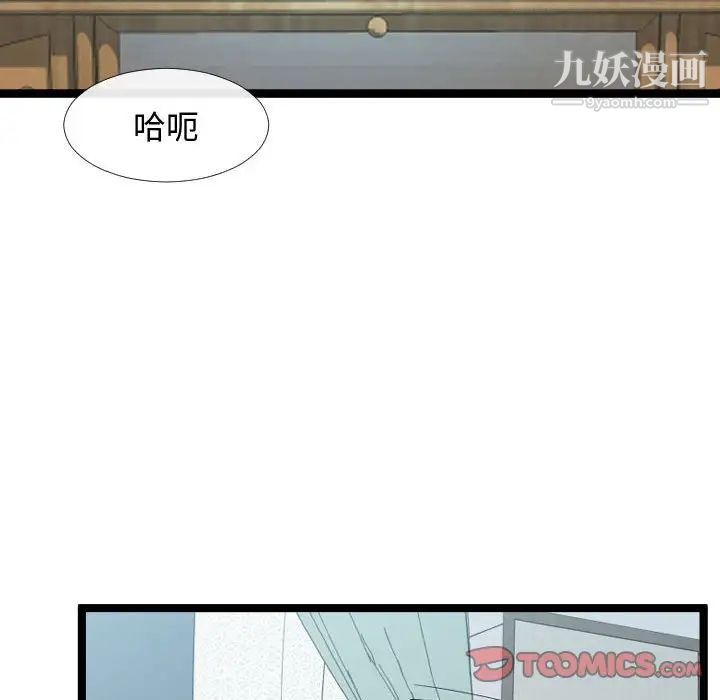 《隔壁邻居好奇怪》漫画 第6話