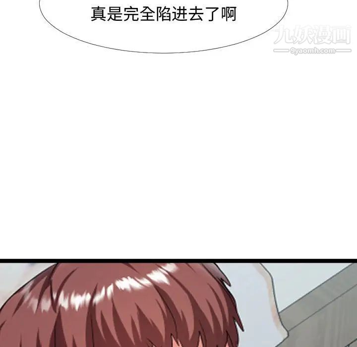 《隔壁邻居好奇怪》漫画 第6話